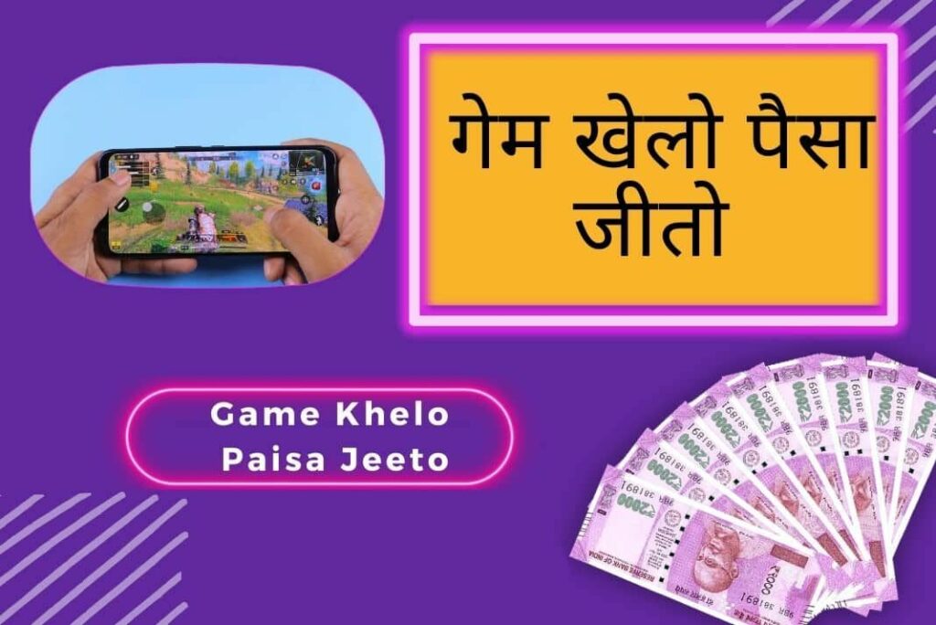 Best Ludo Earning App For Real Money